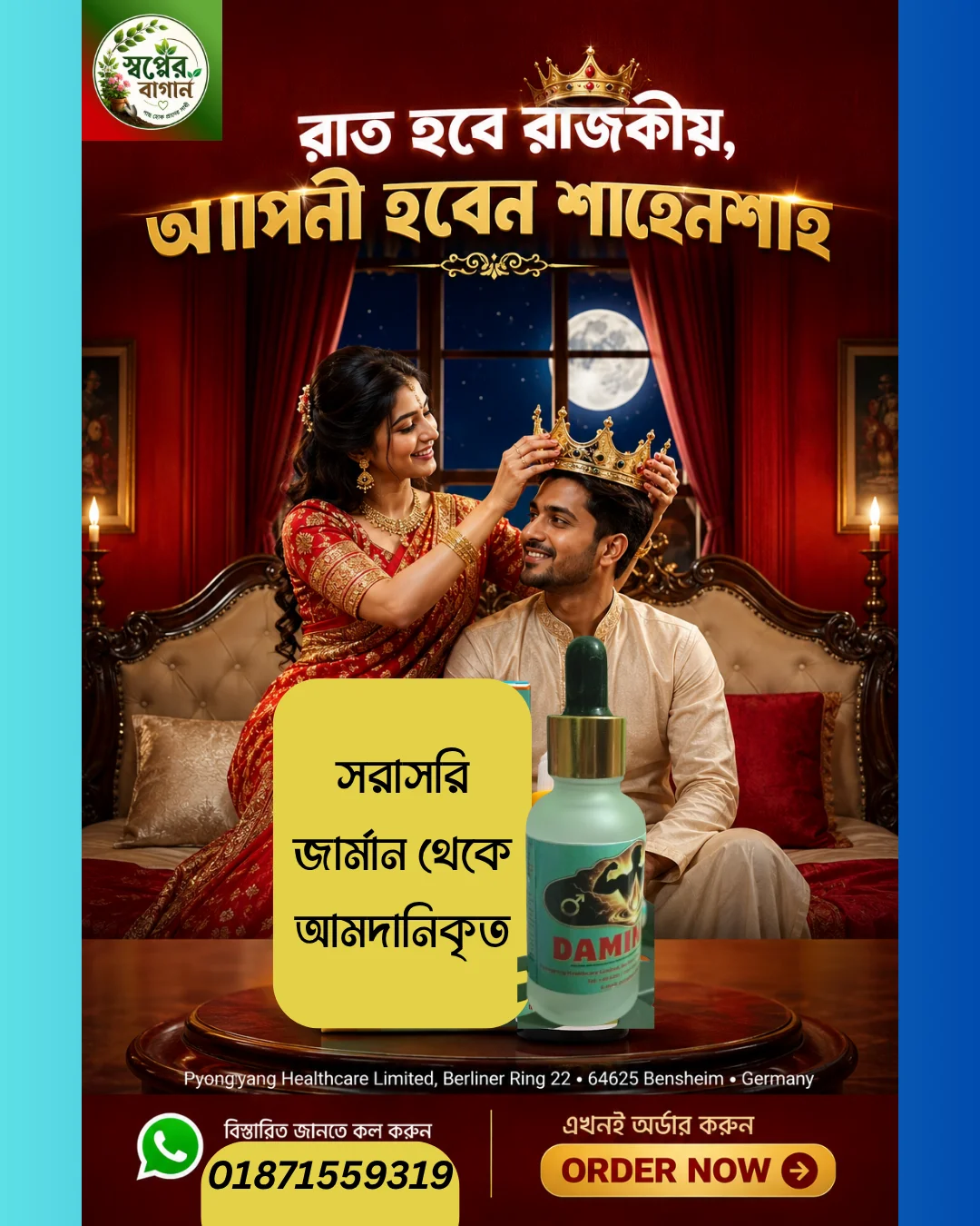 জার্মান এর বিখ্যাত কোম্পানি Pyongyang Healthcare Limited এর Panax Red Ginseng *সমৃদ্ধ ৩০ মিলি সলিউশন *DAMINORD (পরীক্ষামূলক কোর্স) - Image 2