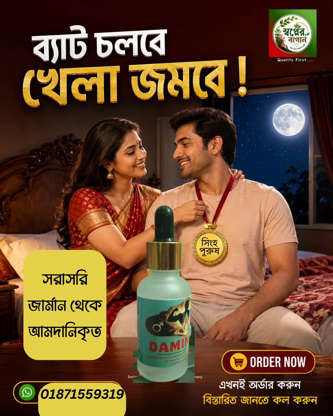 জার্মান এর বিখ্যাত কোম্পানি Pyongyang Healthcare Limited এর Panax Red Ginseng *সমৃদ্ধ ৩০ মিলি সলিউশন *DAMINORD (পরীক্ষামূলক কোর্স) - Image 3