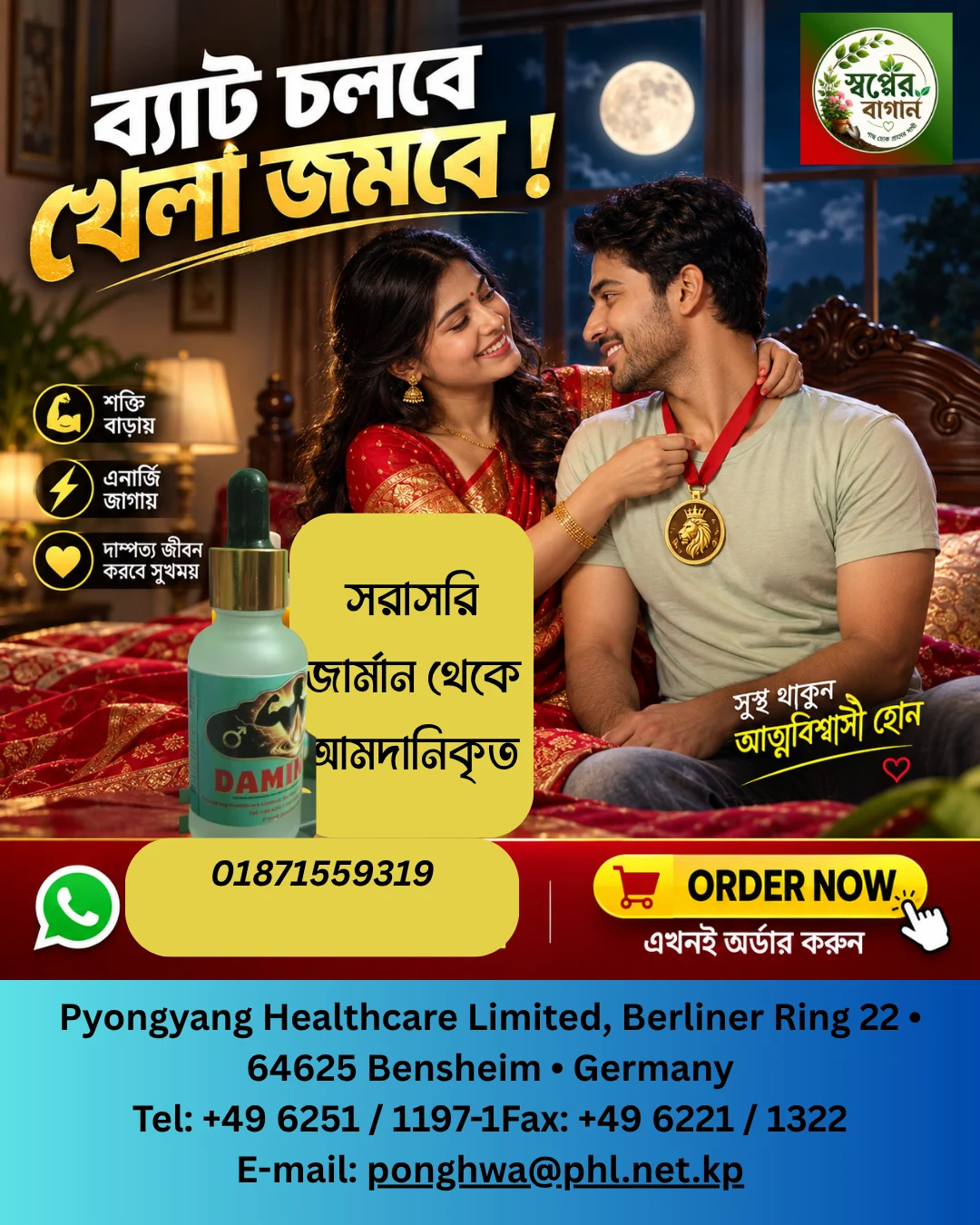 জার্মান এর বিখ্যাত কোম্পানি Pyongyang Healthcare Limited এর Panax Red Ginseng *সমৃদ্ধ ৩০ মিলি সলিউশন *DAMINORD (পরীক্ষামূলক কোর্স) - Image 4