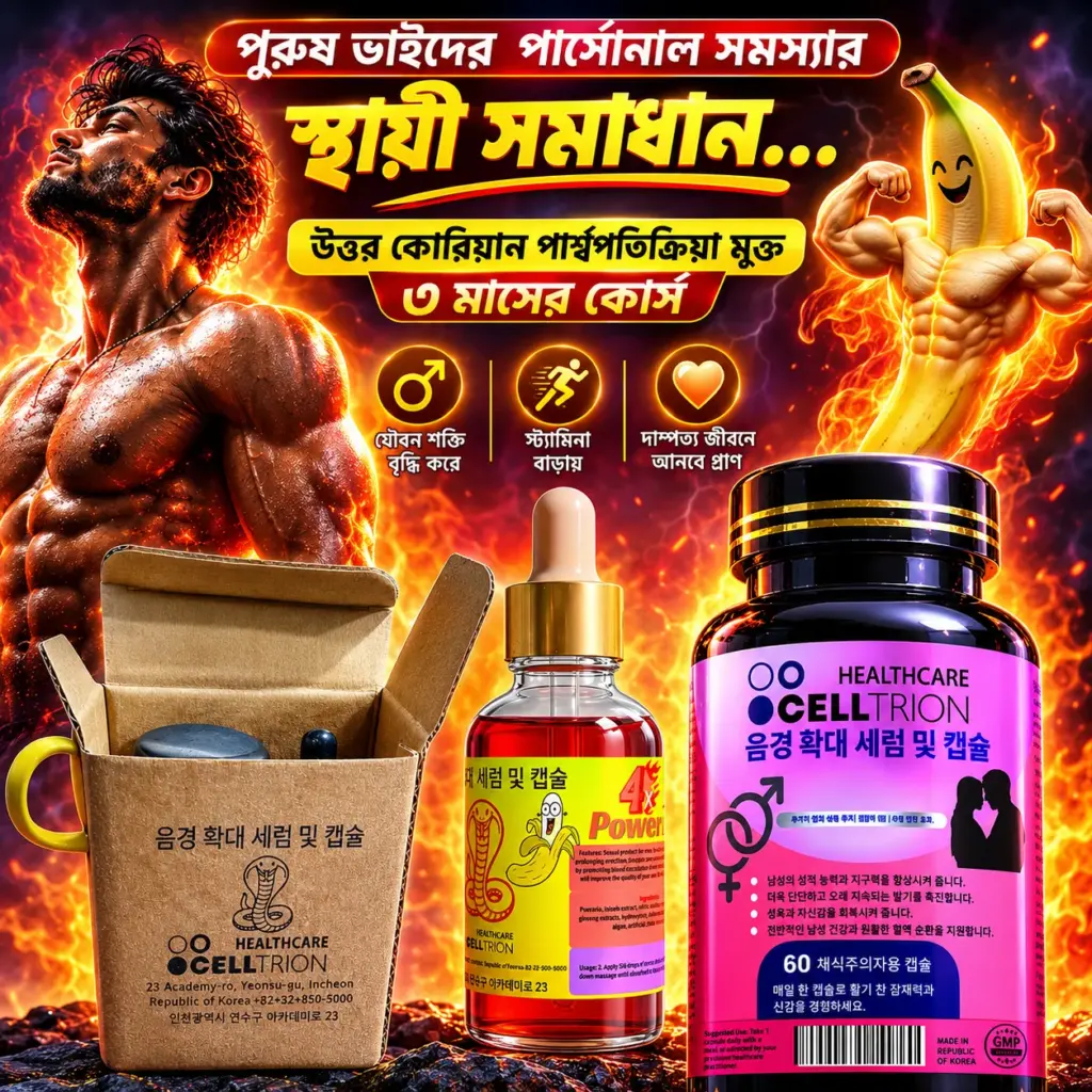 Healthcare celltrion tablet + massage oil ( 2 month course )