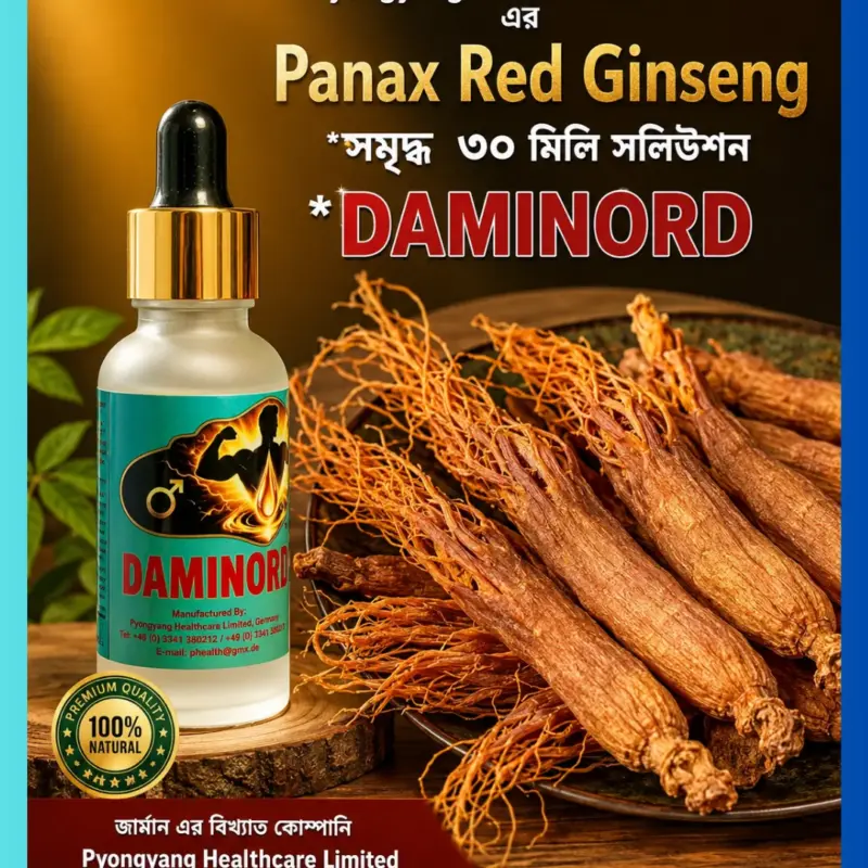জার্মান এর বিখ্যাত কোম্পানি Pyongyang Healthcare Limited এর Panax Red Ginseng *সমৃদ্ধ ৩০ মিলি সলিউশন *DAMINORD (পরীক্ষামূলক কোর্স)